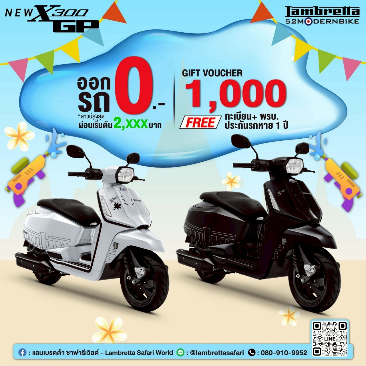 NEW-X300-GP-Lambretta-safariworld (4)