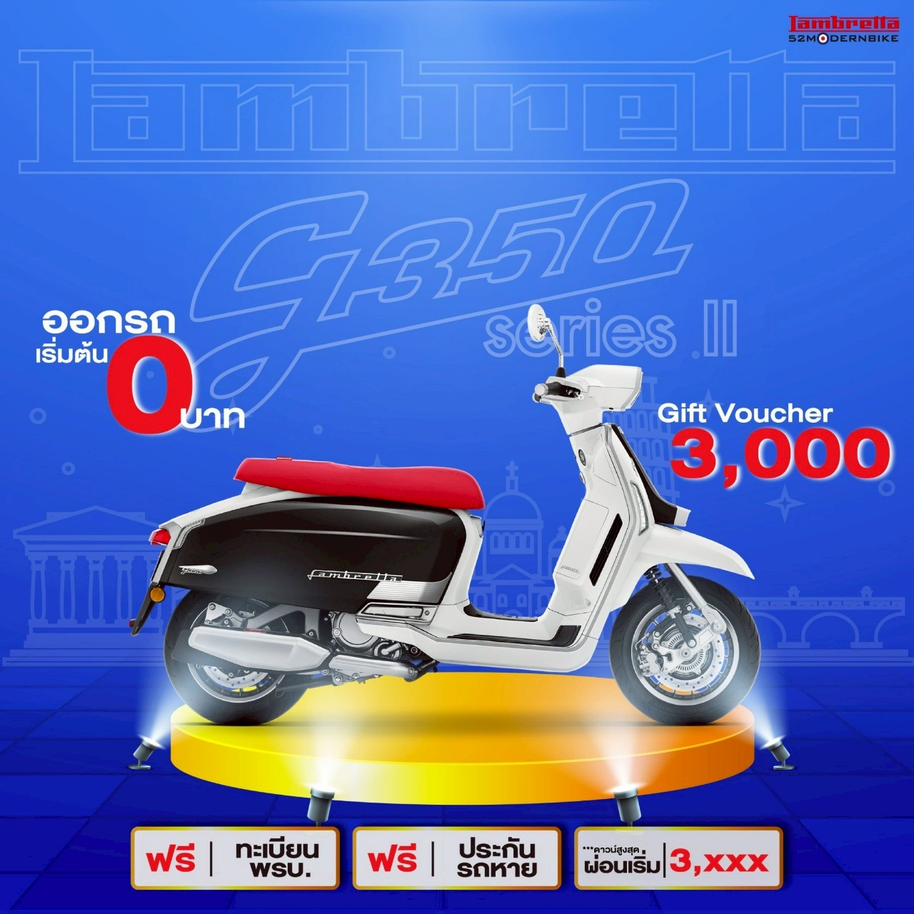 G350-SERIES-ll-Lambretta-Safariworld แลมเบรตต้า ซาฟารีเวิลด์ ราคา ตารางผ่อน
