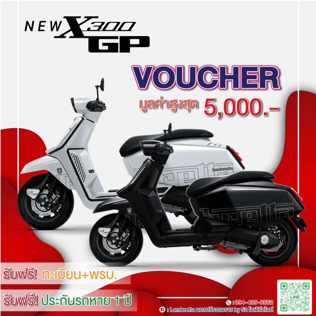 NEW-X300-GP-Lambretta-Nakhonsri-thammarat แลมเบรตต้า นครศรีธรรมราช