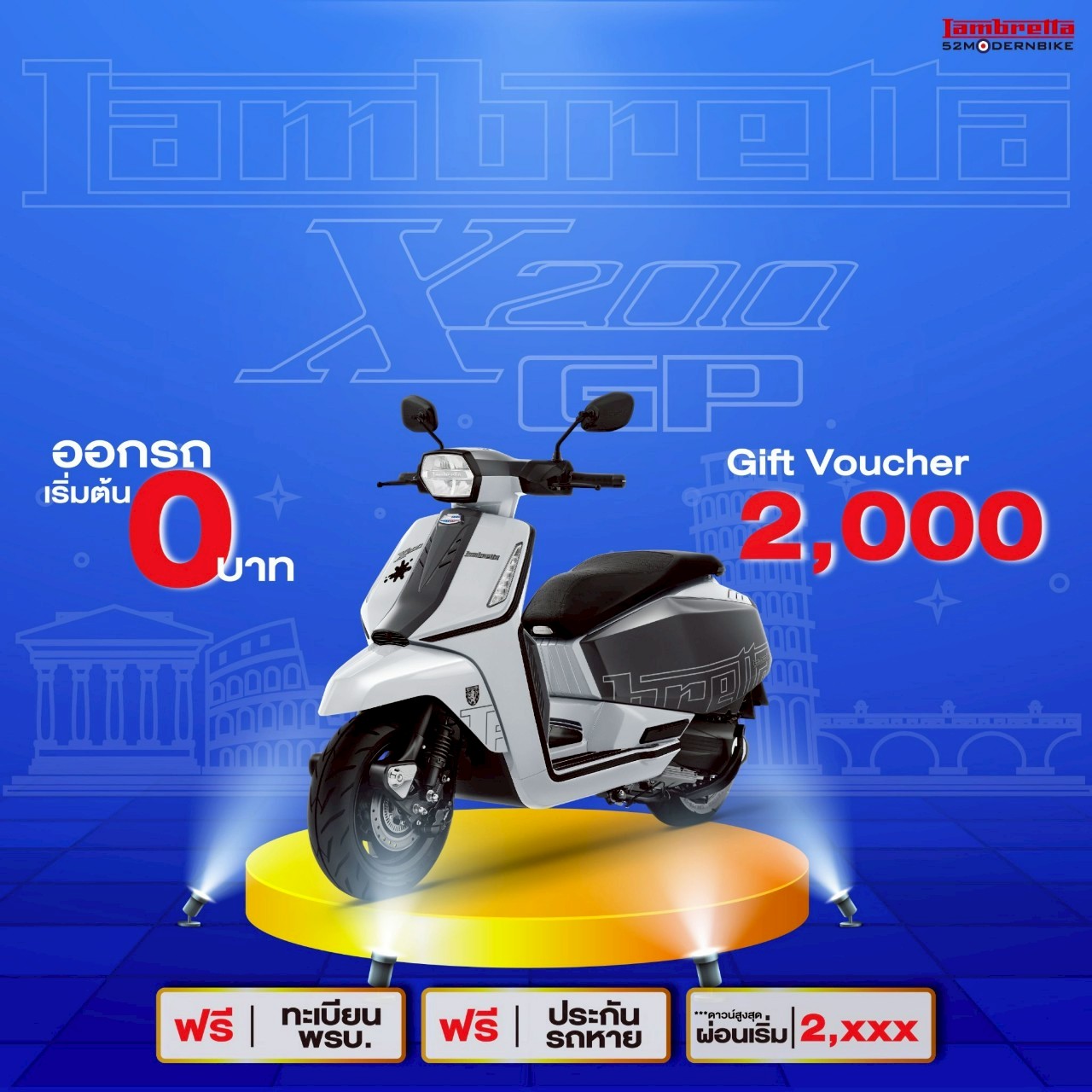 X200 GP-Lambretta-Safariworld แลมเบรตต้า ซาฟารีเวิลด์ ราคา ตารางผ่อน