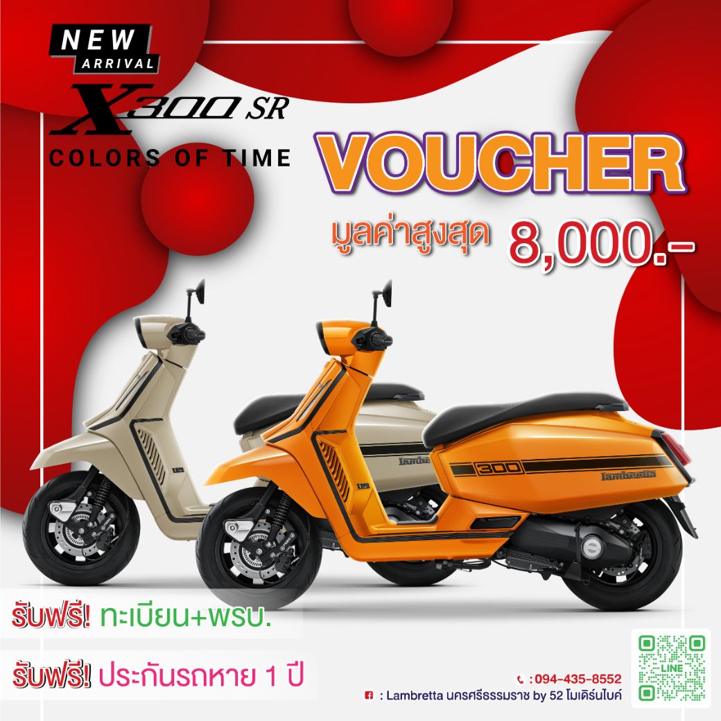 X300-SR-Lambretta-Nakhonsri-thammarat แลมเบรตต้า นครศรีธรรมราช