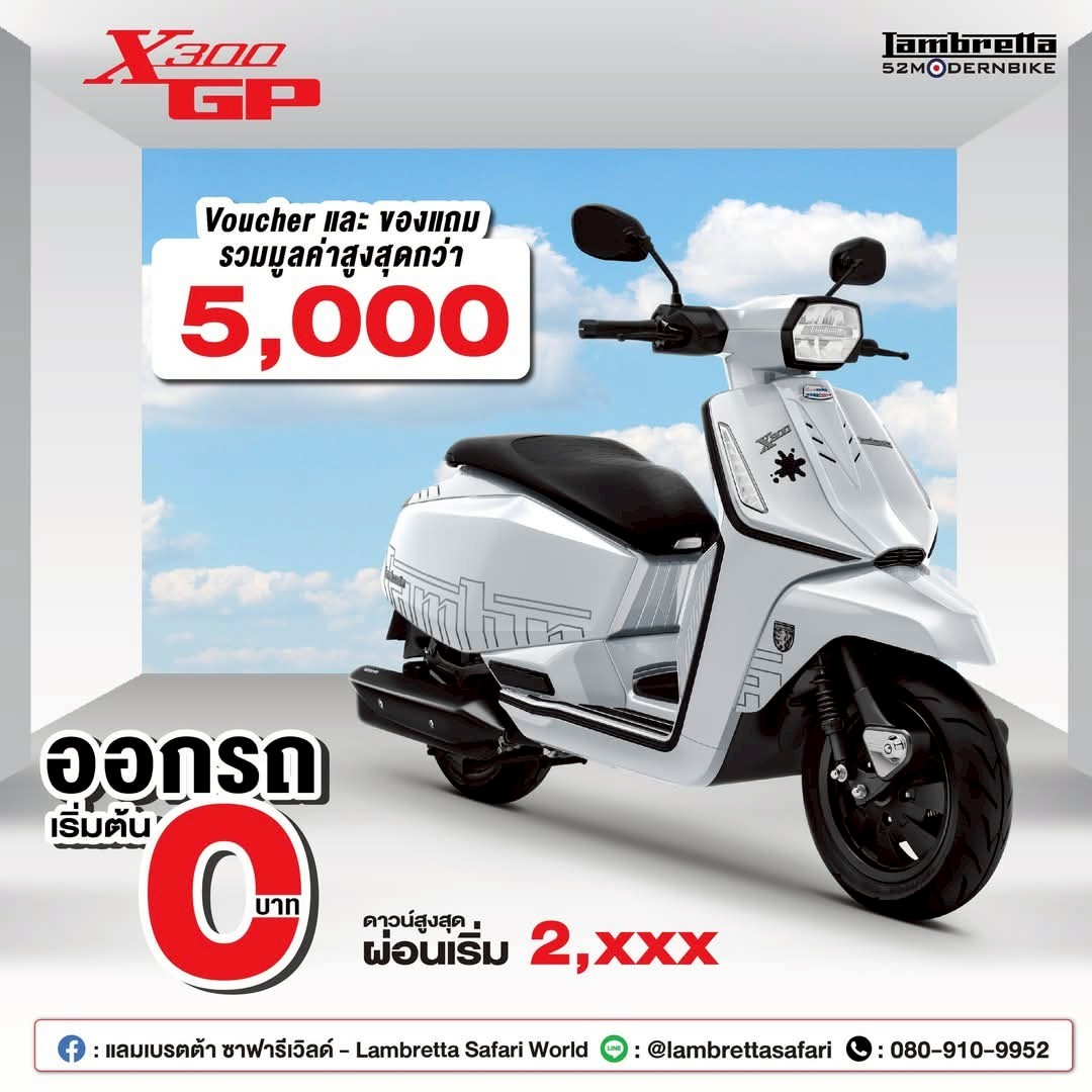 X300-GP-lambretta-safariworld (13)