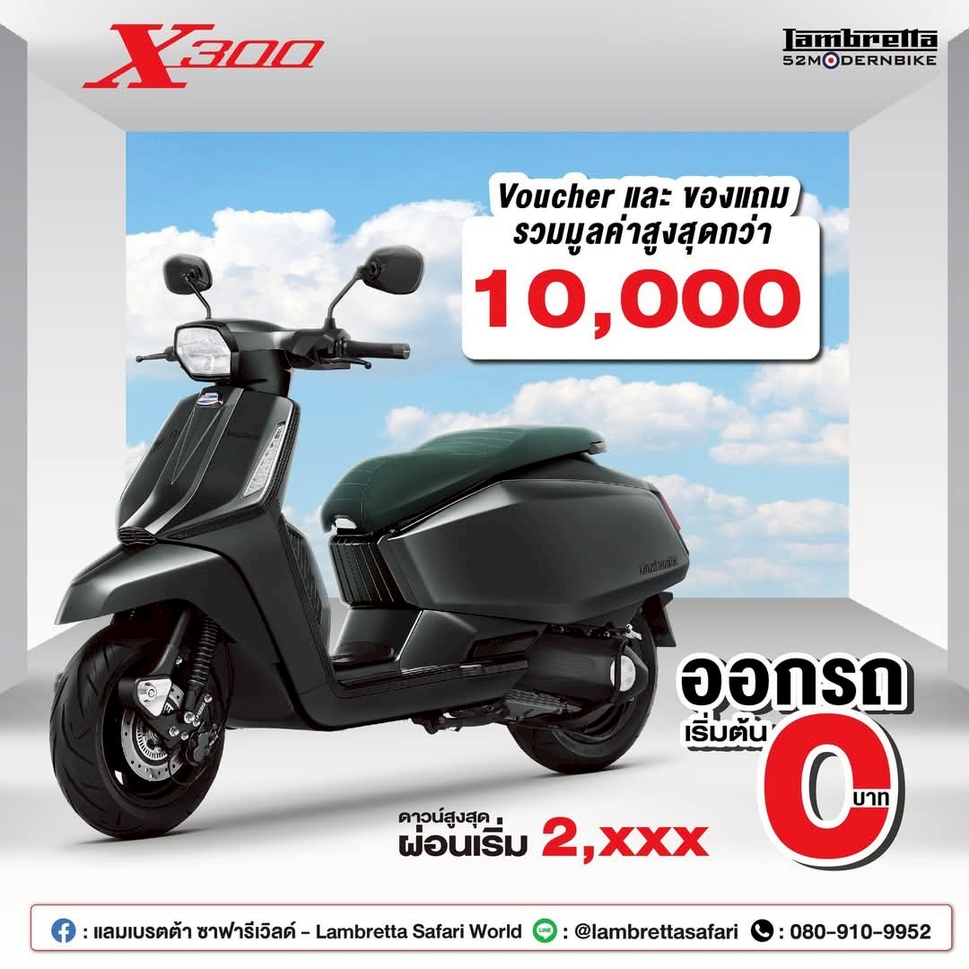 X300-lambretta-safariworld (1)