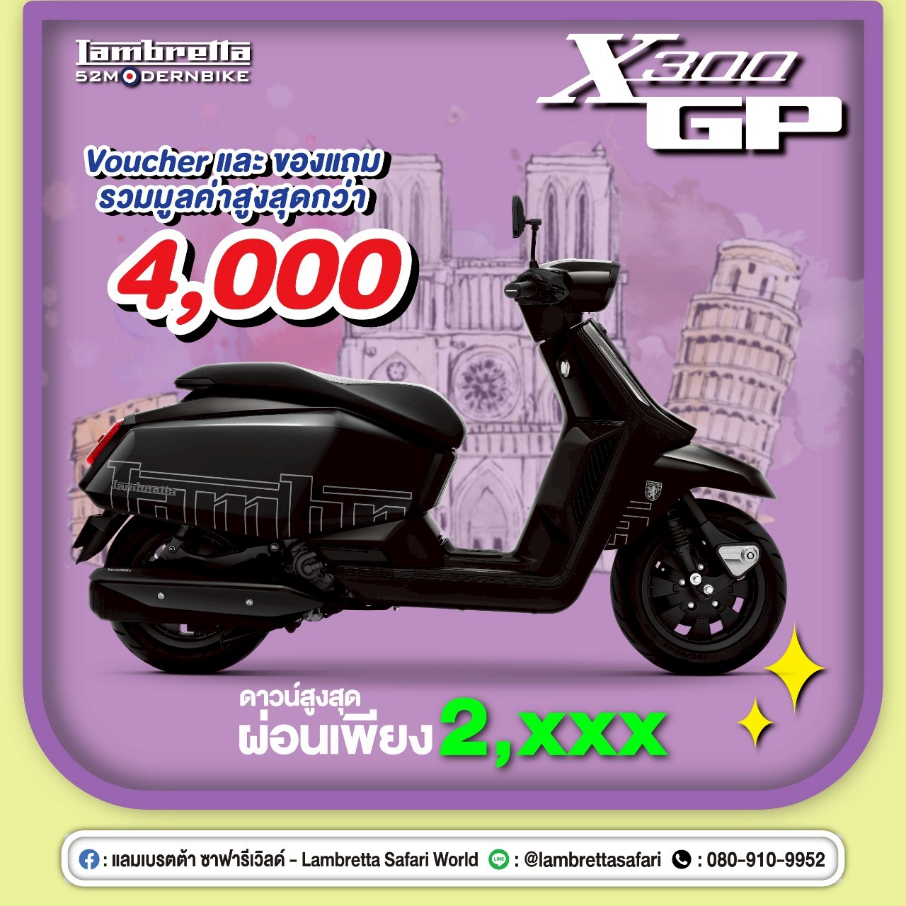 X300-GP-Lambrettsa-Safariworld