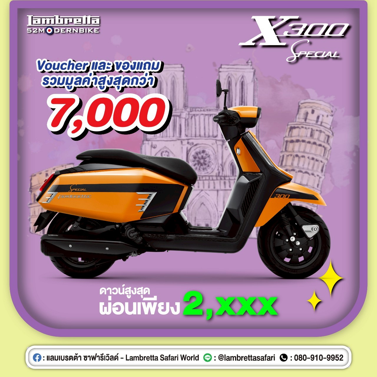 X300-SPECIAL-Lambrettsa-Safariworld (10)