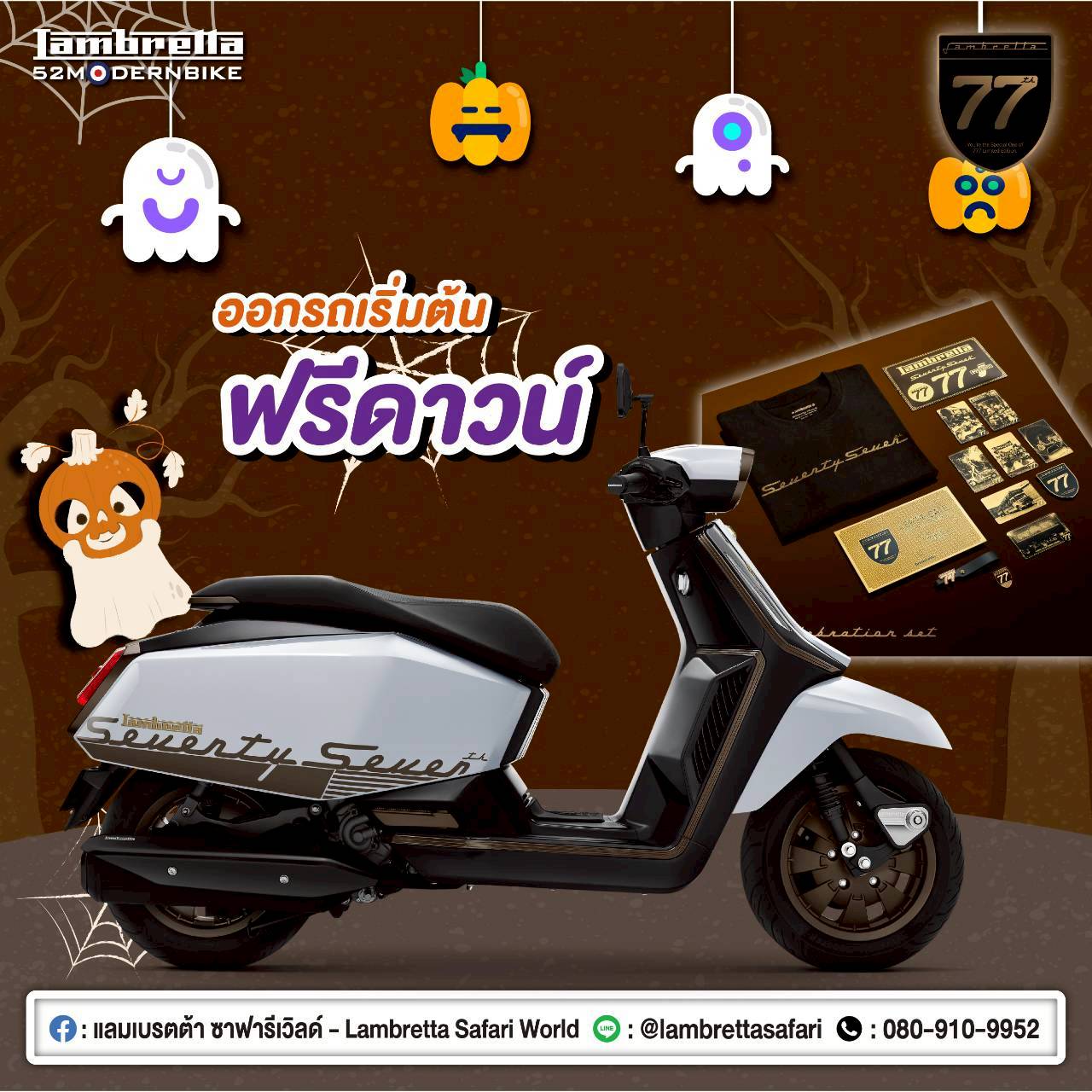 Lambretta X300 77th limited edition 77 ปี