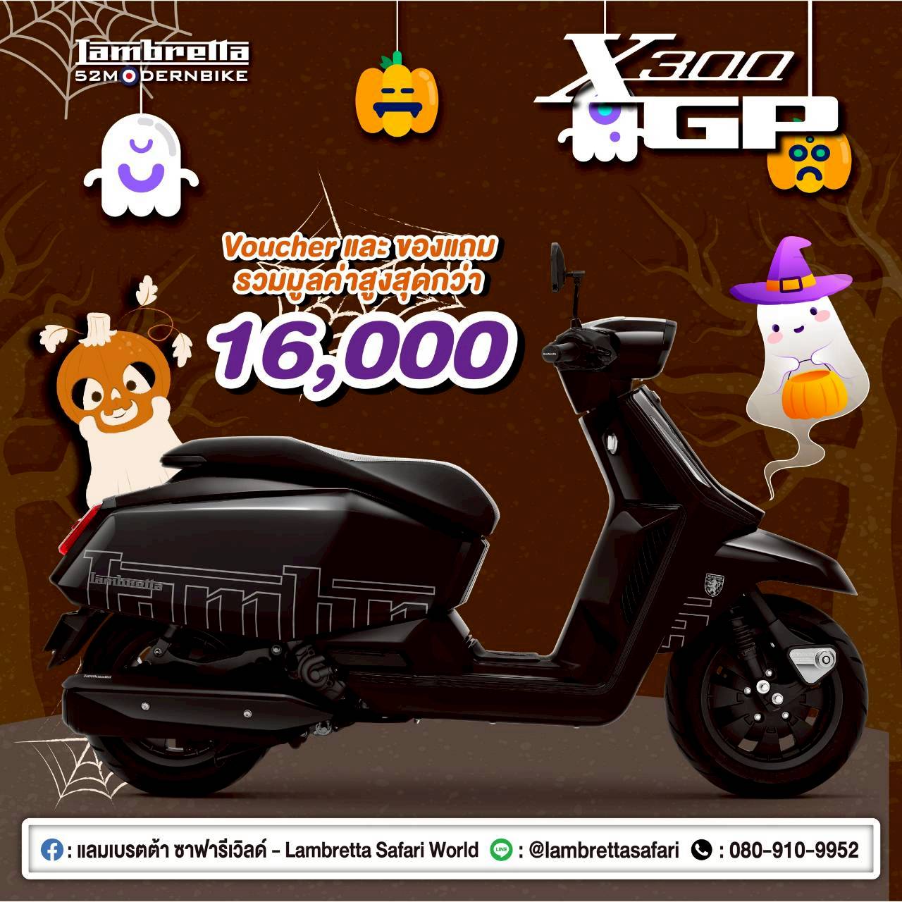 X300-GP-Lambretta-safariworld (16)