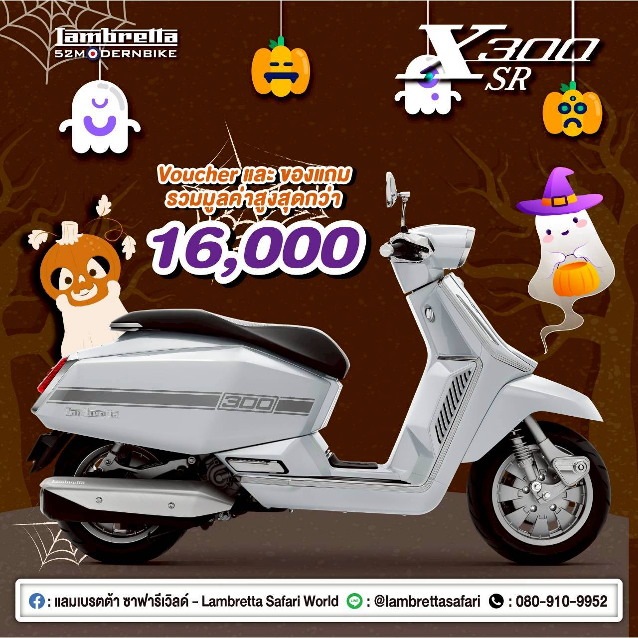 X300 SR-Lambretta-safariworld (1)